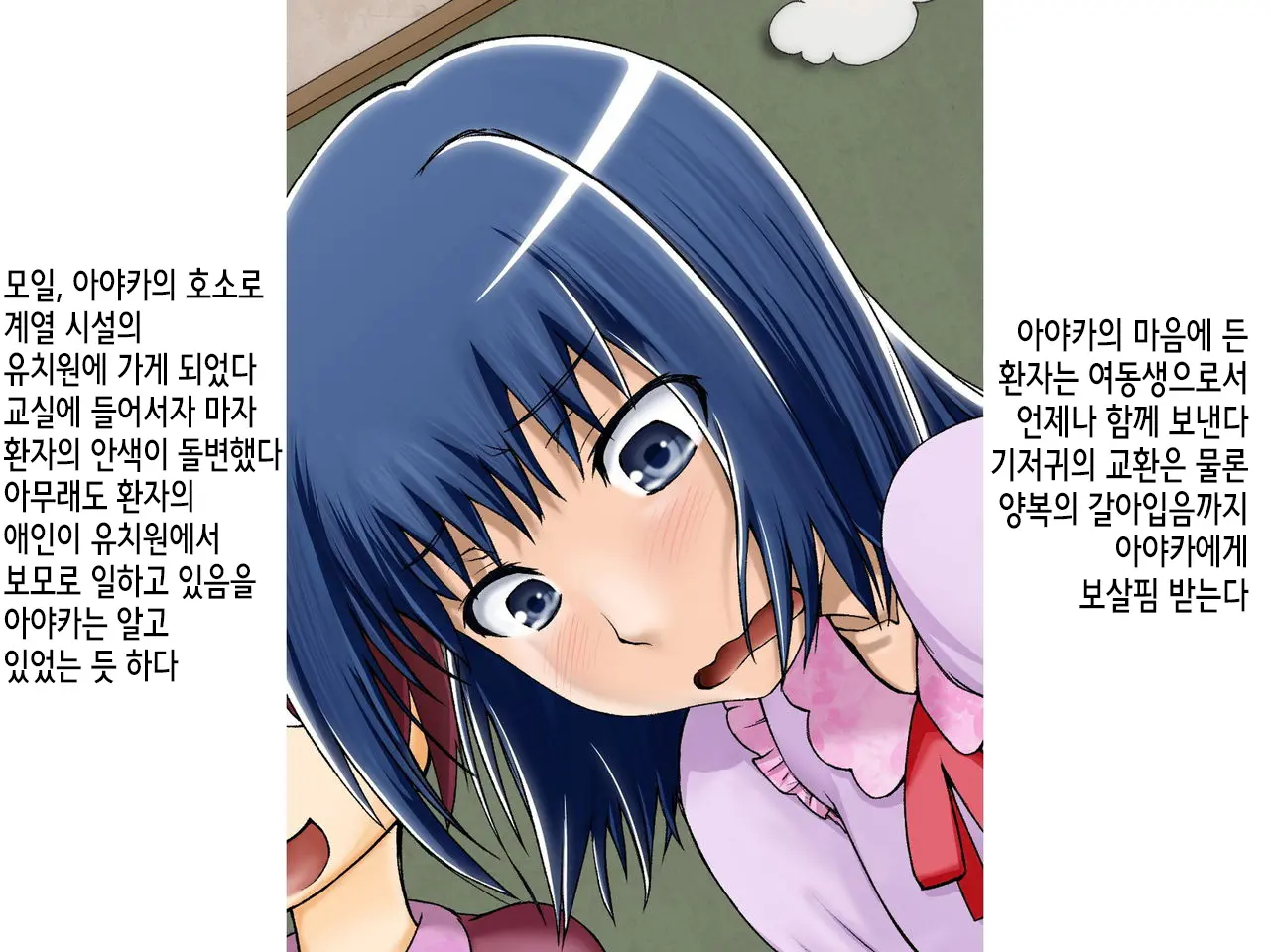 Shikkin Kyousei Shisetsu Mutsuki Gakuen Shuuchi Karte Zenshuu